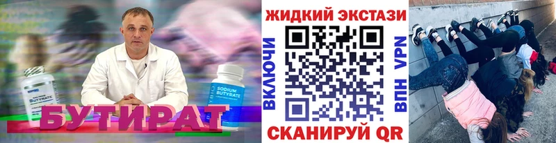 Бутират BDO 33%  мориарти какой сайт  Горнозаводск  наркотики 