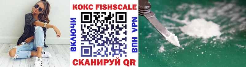 КОКАИН Fish Scale Горнозаводск