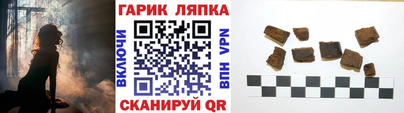 Гашиш гарик  наркота  Горнозаводск 