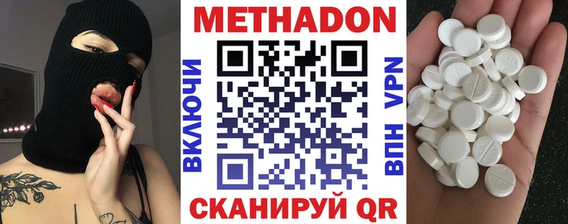 Метадон белоснежный Горнозаводск