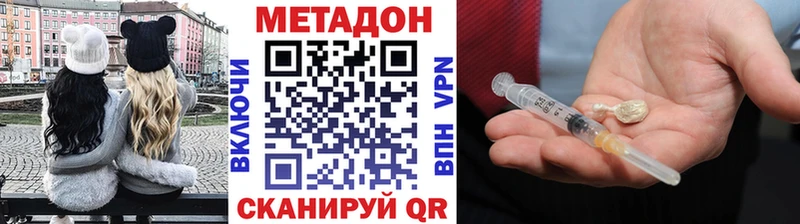цена   Горнозаводск  МЕТАДОН кристалл 